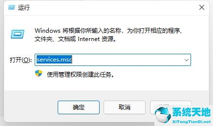 Win11开始键点击没有反应怎么办？