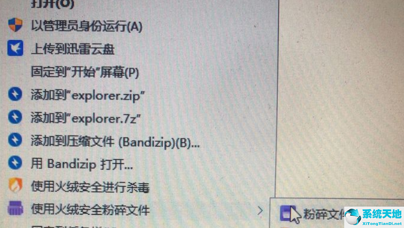 Win11 explorer.exe一直重启怎么办？