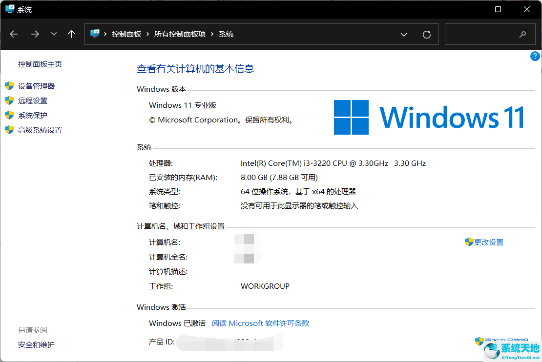 电脑怎么强制安装Win11系统？