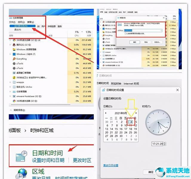 Win11任务栏卡死怎么解决