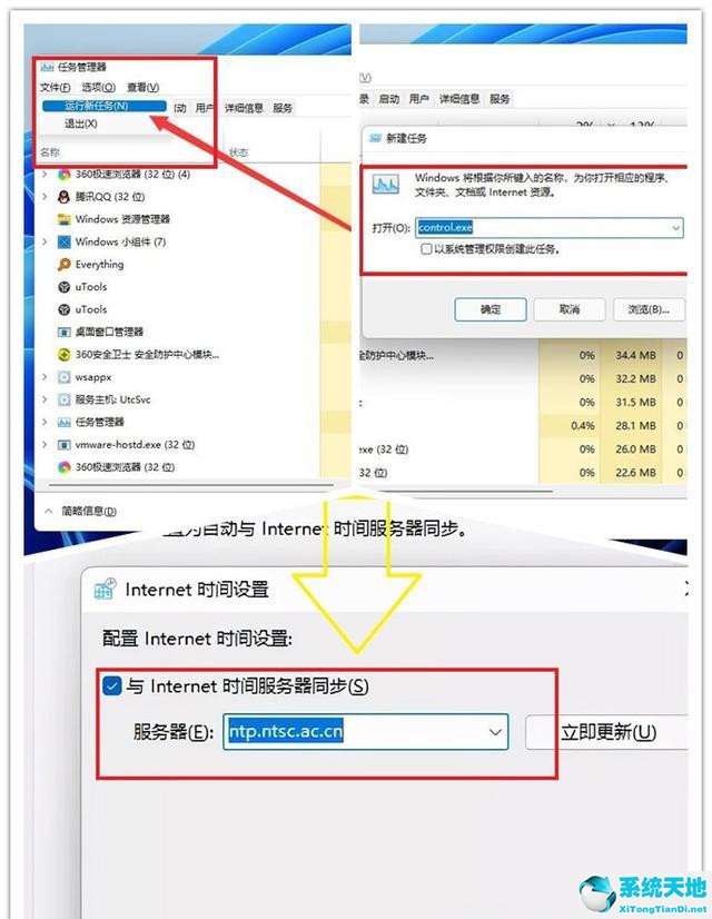 Win11 22449 bug解决方法