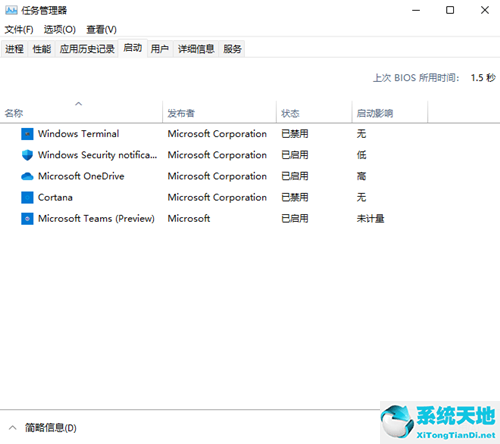 Win11开机启动项要如何关闭？