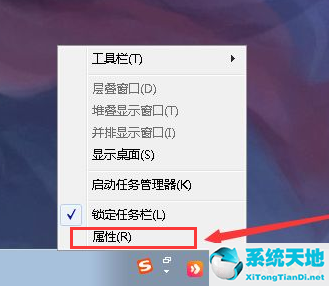 Win7怎么隐藏任务栏图标？