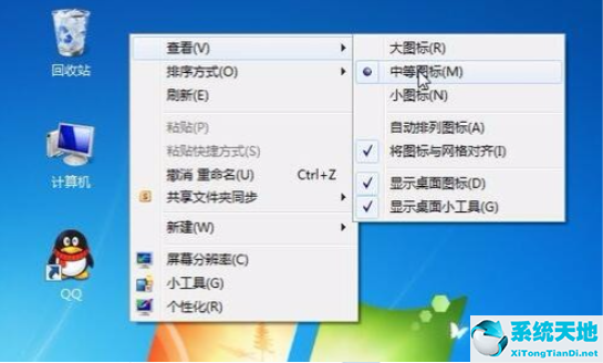 Win7桌面图标大小怎么调节教程