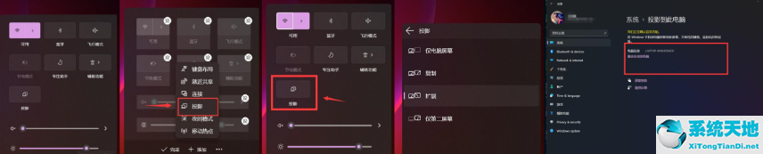 Win11无线投屏怎么操作？