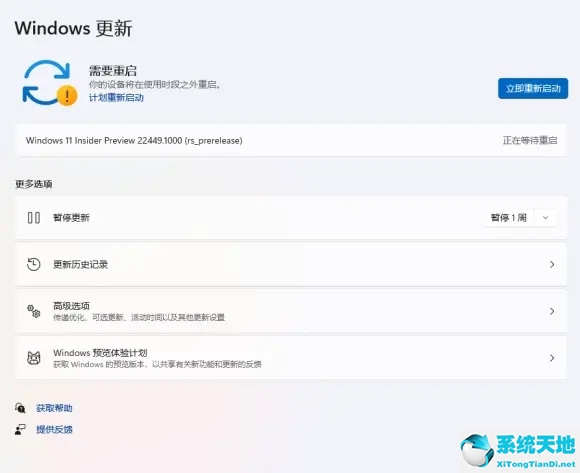 被踢出Dev通道后怎么更新Win11 22449