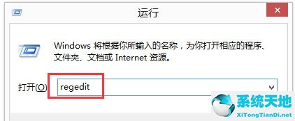 Win8怎么删除dll文件？