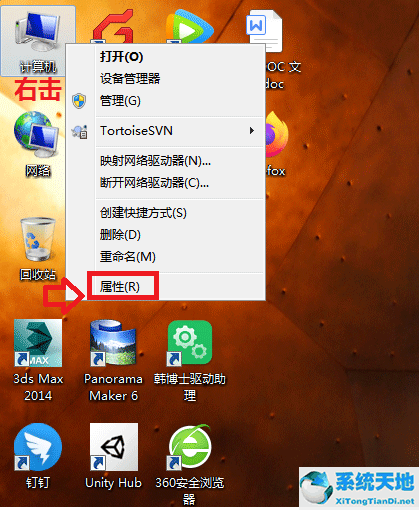 Win7更改缓存空间大小教程