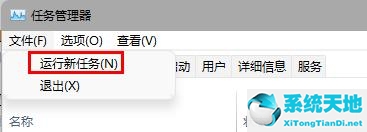 Windows11奔溃无响应解决方法