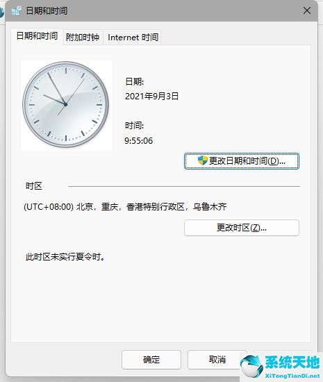 Windows11奔溃无响应解决方法