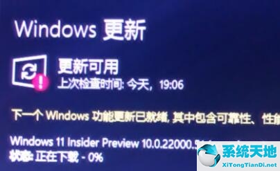 Win11下载一直卡在0%解决办法