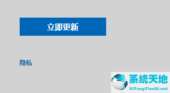 Win7系统直接升级Win10教程