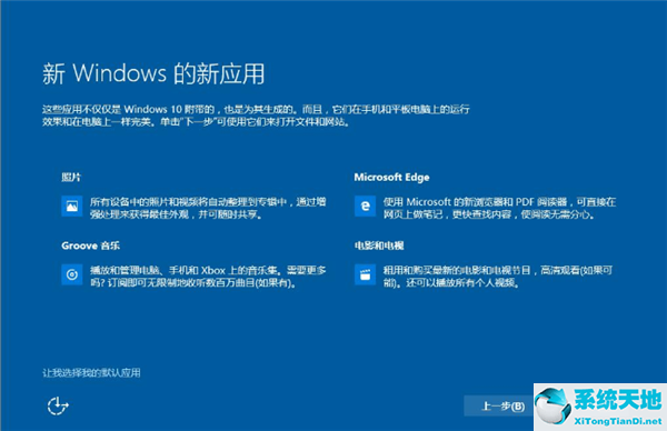 Win7系统直接升级Win10教程