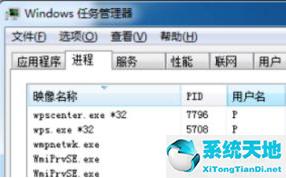 删除Win7中流氓软件