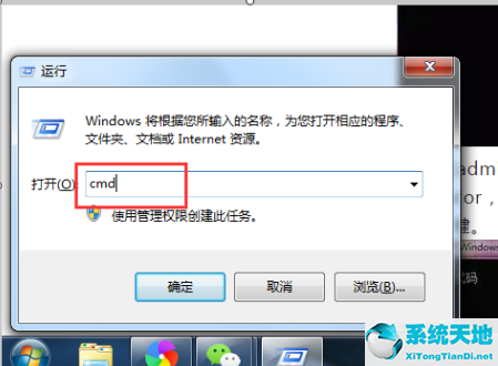Win7删除开机密码