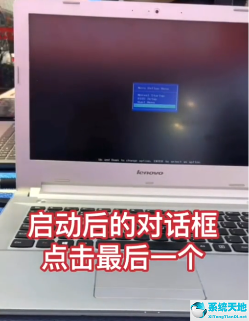 Win7旗舰版恢复出厂设置