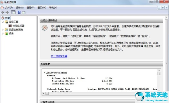 Win7ghost系统设置监视器