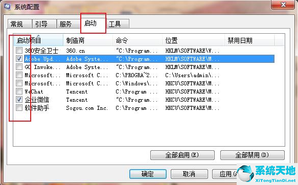 Win7永久关闭桌面弹出广告的方法