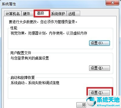 Win7出现0x0000001a蓝屏代码