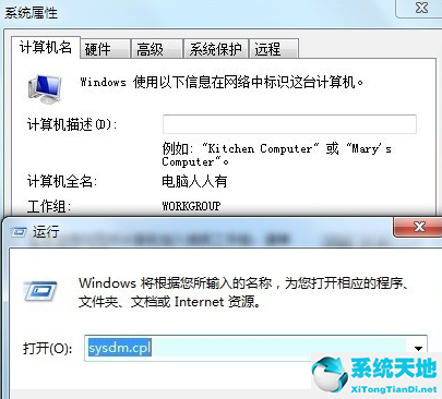 Win7出现0x0000001a蓝屏代码