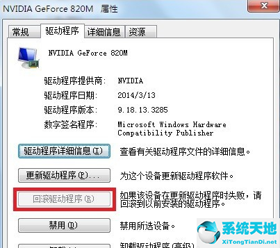 Win7出现0x0000001a蓝屏代码