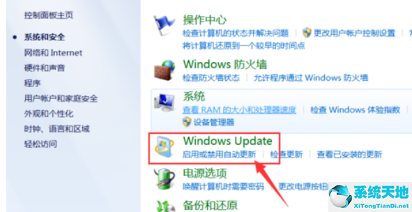 Win7旗舰版一直在配置更新