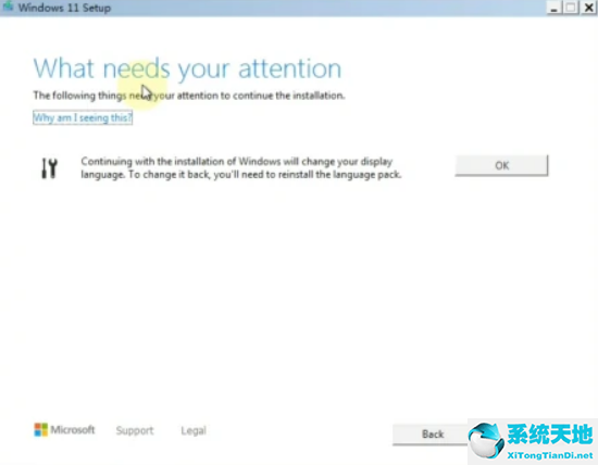 Win7升级Win11教程