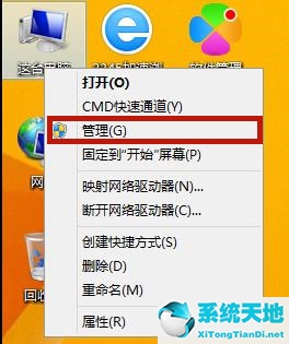 Win8如何关闭广告弹窗？