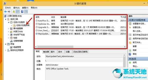 Win8如何关闭广告弹窗？
