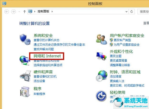 Win8如何关闭广告弹窗？