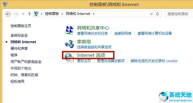 Win8如何关闭广告弹窗？