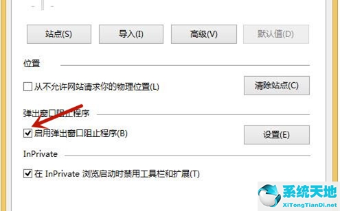 Win8如何关闭广告弹窗？