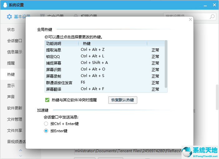 Win7截屏快捷键详细介绍