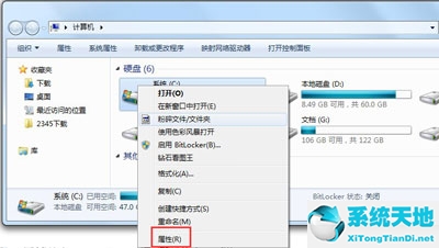 Win7磁盘整理碎片怎么操作