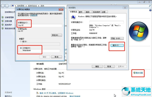 Win7系统设置共享打印机方法