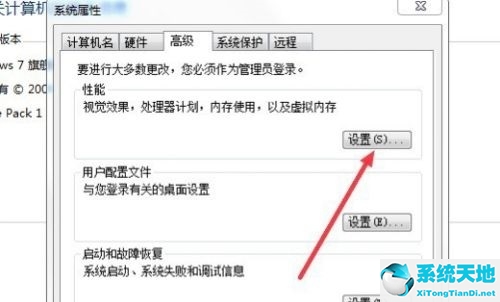 Windows7旗舰版卡顿怎么办
