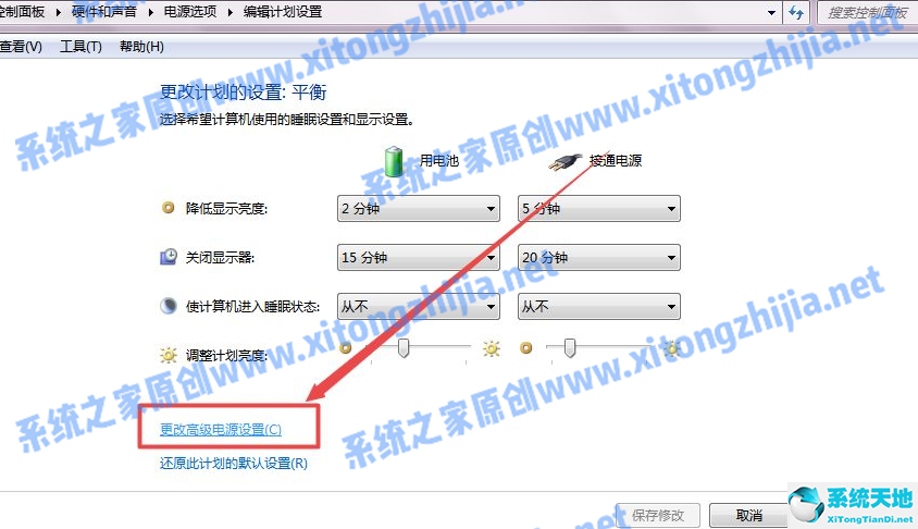 Win7怎么设置电脑休眠?