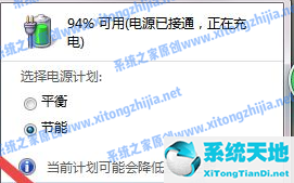 Win7怎么设置电脑休眠?