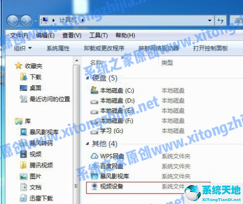 Win7摄像头驱动怎么安装?
