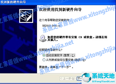 Win7摄像头驱动怎么安装?
