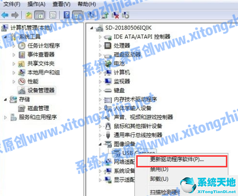 Win7摄像头驱动怎么安装?