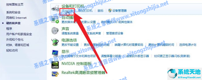 Win7电脑怎么连接蓝牙耳机?