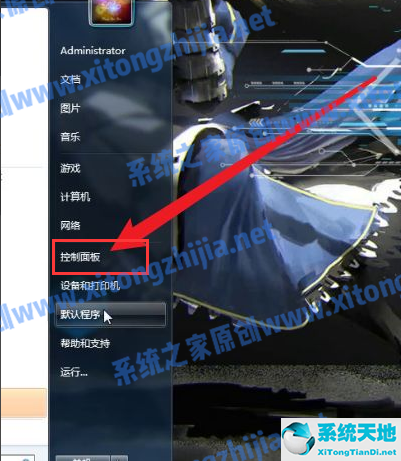 Win7电脑怎么连接蓝牙耳机?