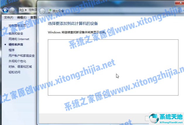 Win7电脑怎么连接蓝牙耳机?