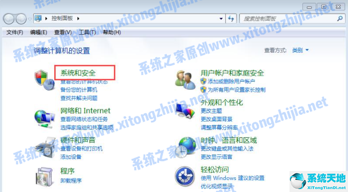 Win7系统怎么设置电脑休眠时间?