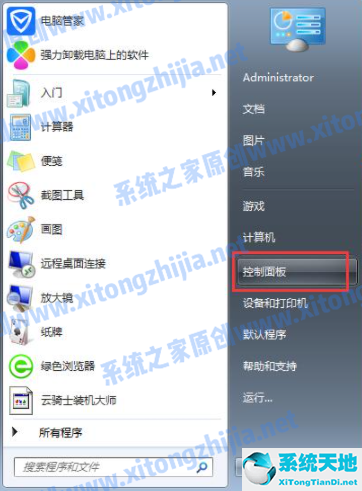 Win7系统怎么设置电脑休眠时间?