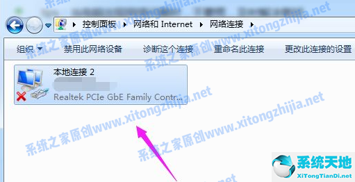 Win7网络图标有感叹号无法上网怎么办?