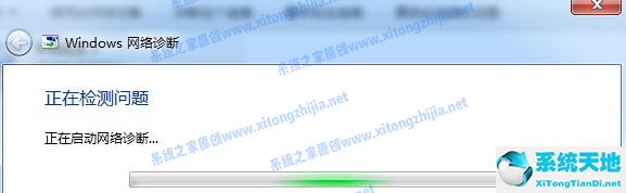 Win7网络图标有感叹号无法上网怎么办?