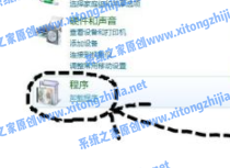 Win7电脑怎么删除电脑的流氓软件?