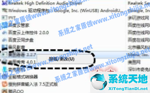 Win7电脑怎么删除电脑的流氓软件?